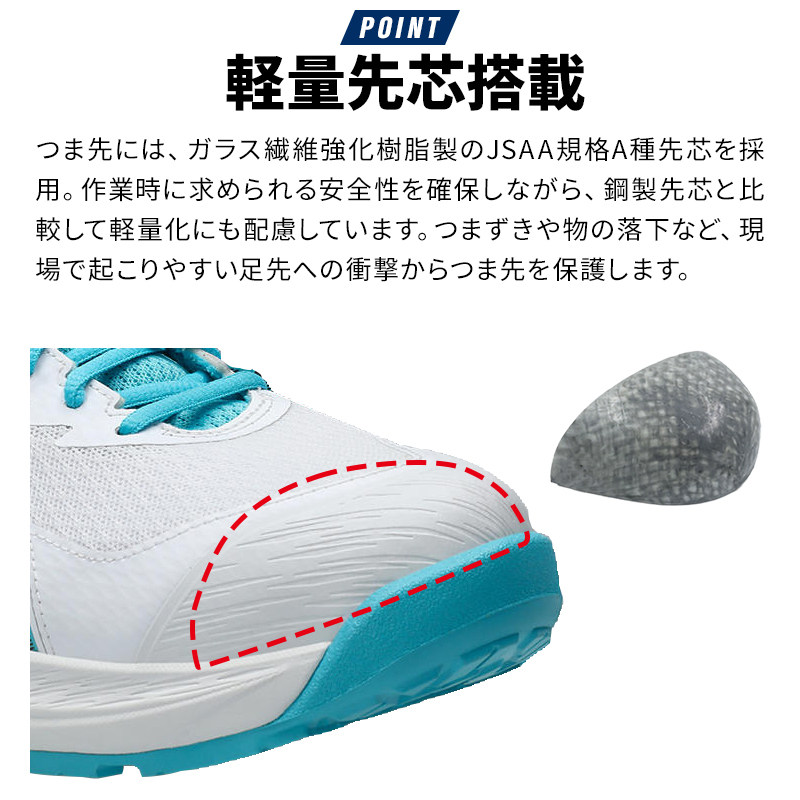 ASICS（アシックス） 安全靴・安全スニーカー 紐 ローカット おしゃれ
