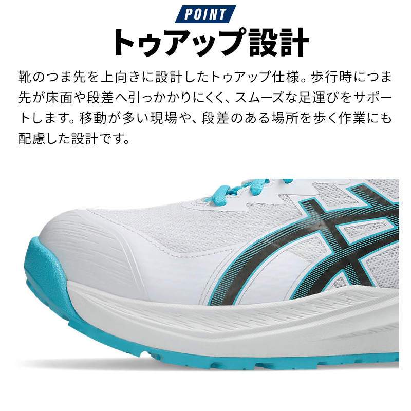 ASICS（アシックス） 安全靴・安全スニーカー 紐 ローカット おしゃれ