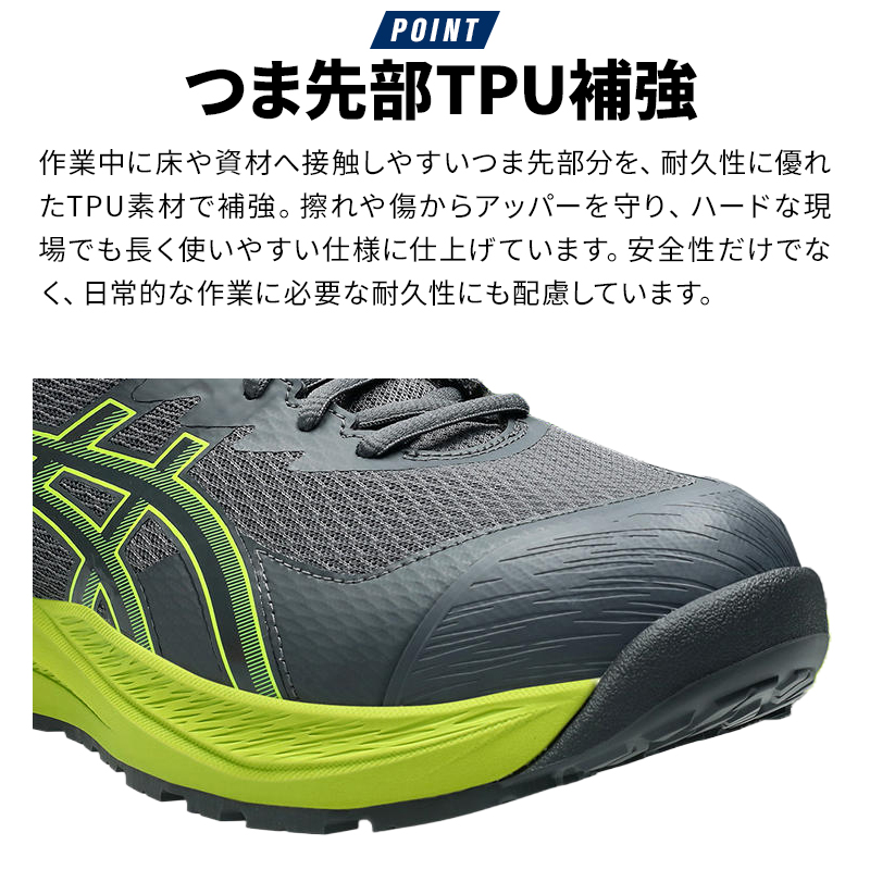 ASICS（アシックス） 安全靴・安全スニーカー 紐 ローカット おしゃれ