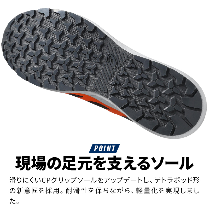 ASICS（アシックス） 安全靴 安全スニーカー BOA ローカット おしゃれ