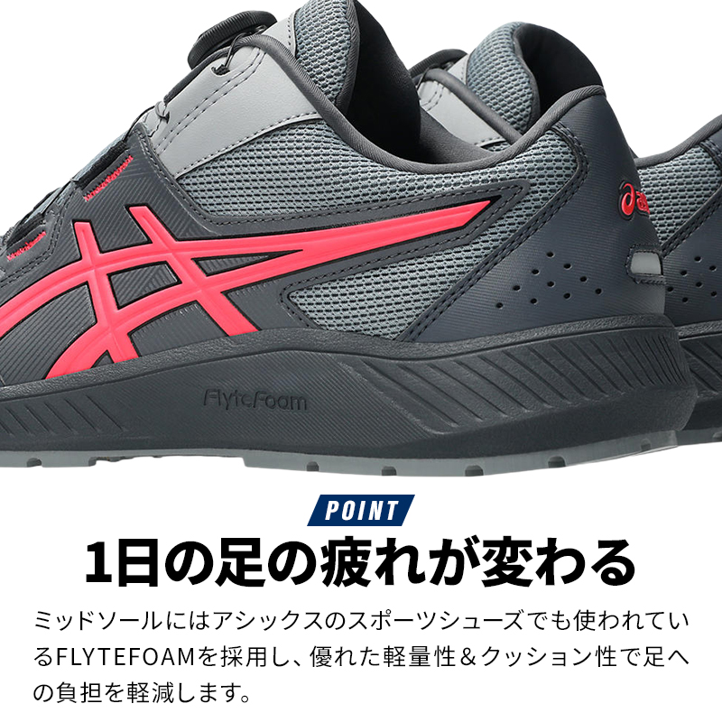 ASICS（アシックス） 安全靴 安全スニーカー BOA ローカット おしゃれ