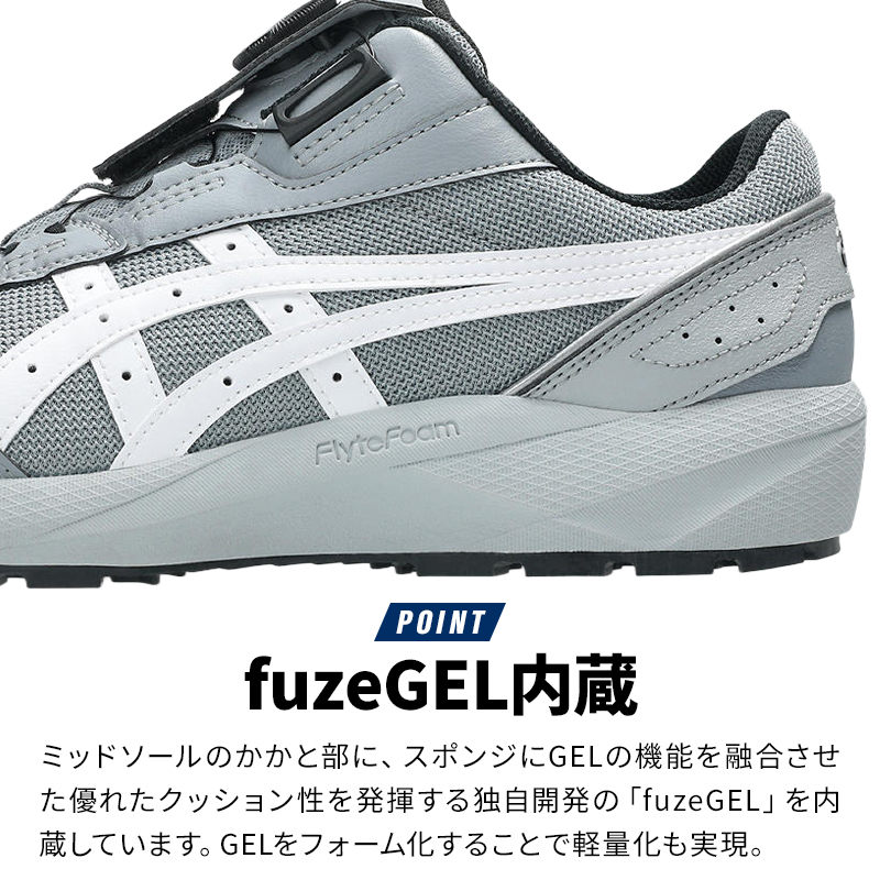 ASICS（アシックス） 安全靴・安全スニーカー BOA ローカット おしゃれ