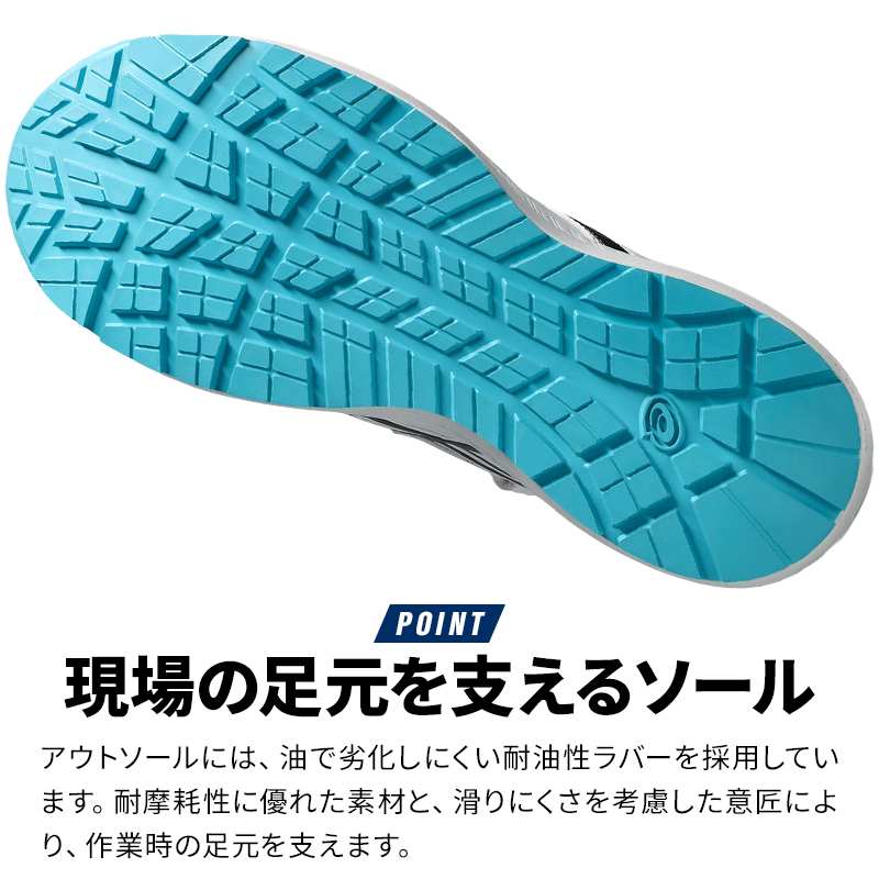ASICS（アシックス） 安全靴・安全スニーカー マジック ハイカット