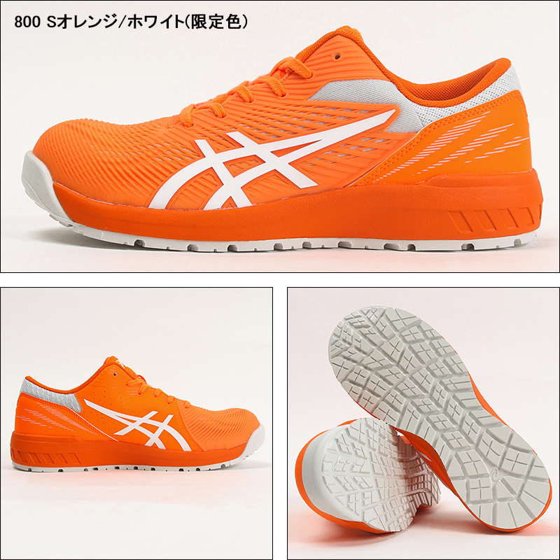 アシックス asics 安全靴 安全スニーカー FCP121 : 098-fcp121 : 作業