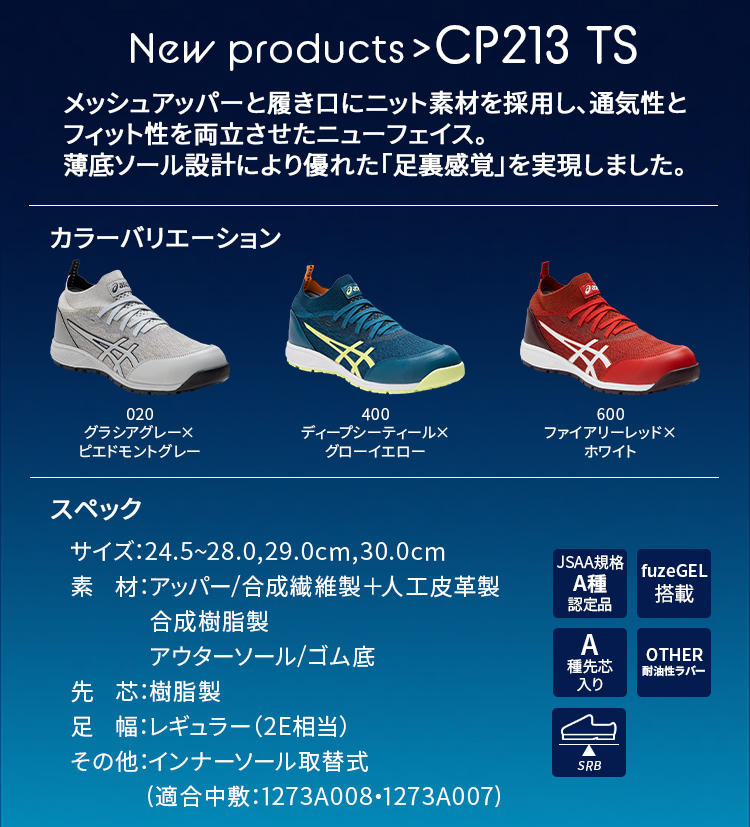 アシックス asics 安全靴 安全スニーカー FCP213 送料無料 :098-fcp213:作業服・鳶服・安全靴のサンワーク - 通販 -  Yahoo!ショッピング