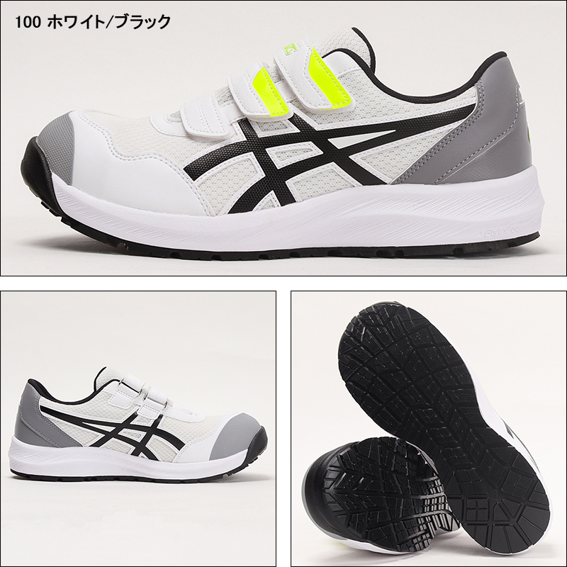 アシックス asics 安全靴 安全スニーカー FCP215 : 098-fcp215 : 作業