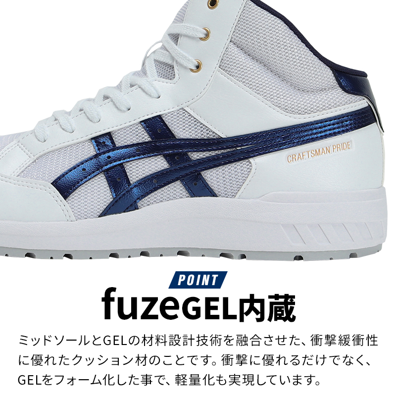 asics 安全靴・安全スニーカー 紐 ハイカット 耐油 男女兼用 CP218 