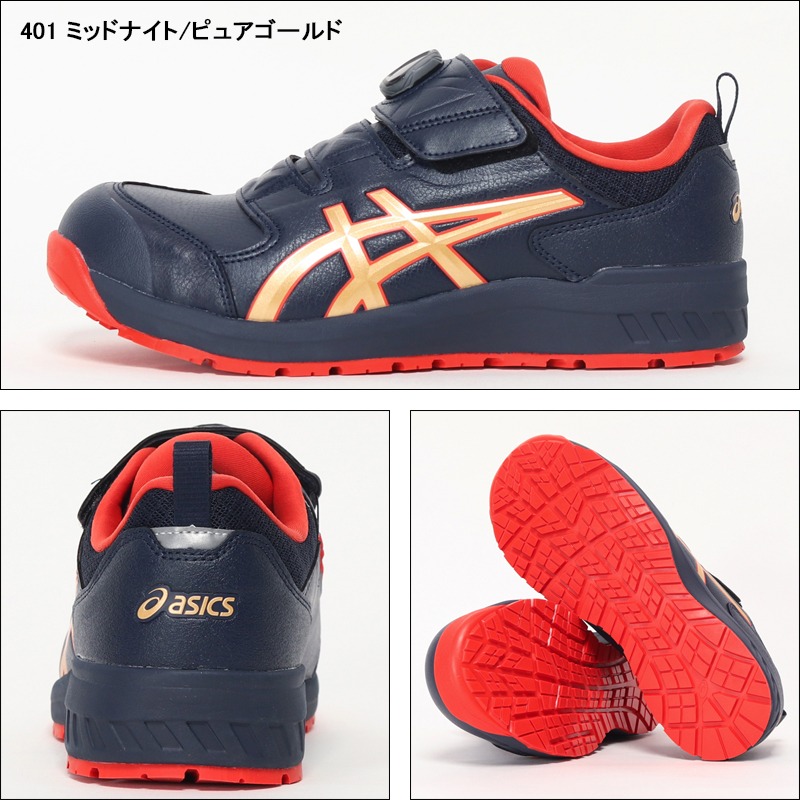 アシックス asics 安全靴 安全スニーカー FCP307(1273a028) 送料無料