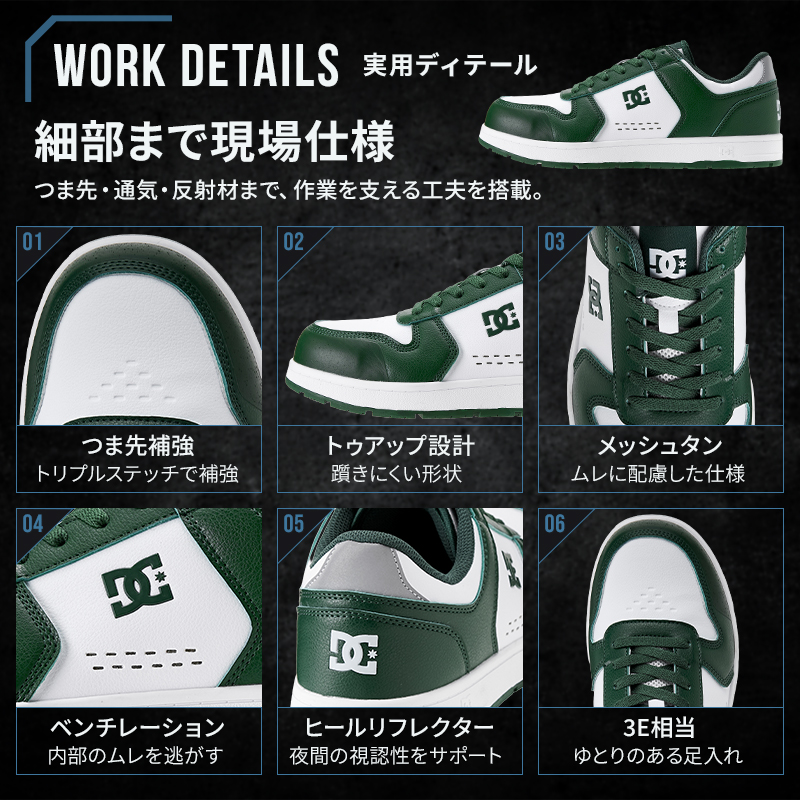 安全靴 おしゃれ 紐 DC WORKCREW ローカット 耐滑 男性 DP005705