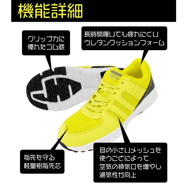 安全靴 メガセーフティー スニーカーMK-5100 : 作業服・鳶服・安全靴の