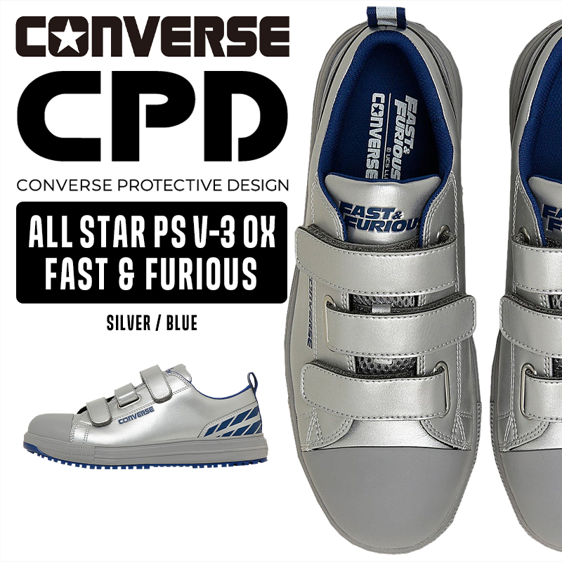 CONVERSE 安全靴・安全スニーカー マジック ローカット おしゃれ 耐油