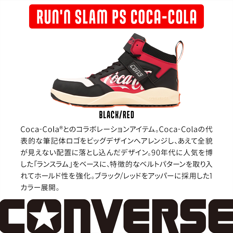 安全靴 ハイカット コンバース rs-ps-cc 紐タイプ RUN N SLAM PS