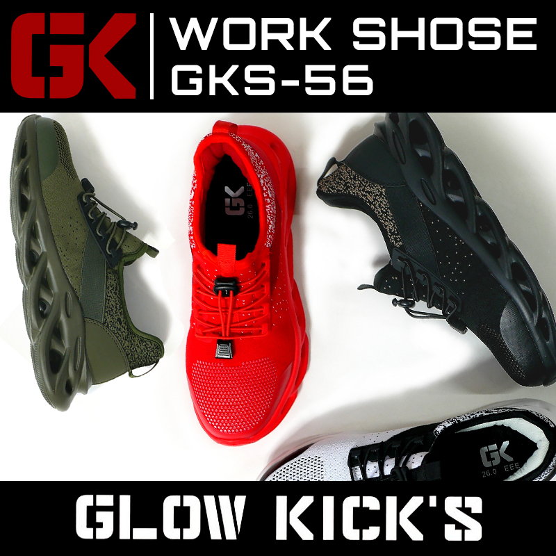 GLOW KICK'S 安全靴・安全スニーカー 紐 ローカット 男性 GKS-56