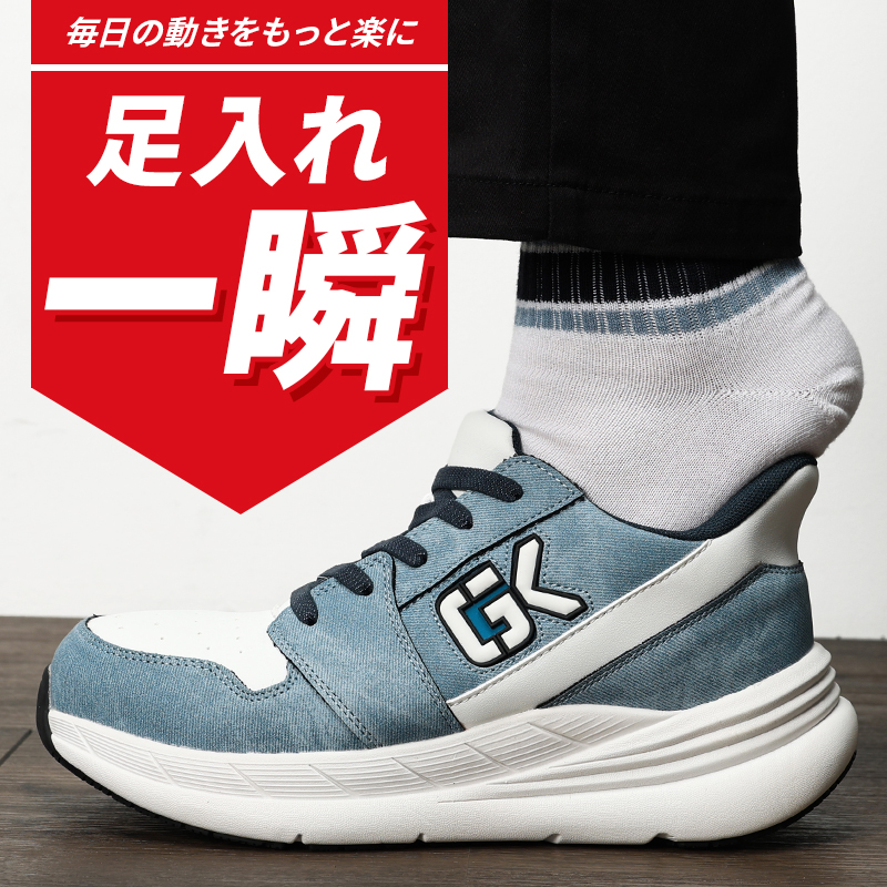 GLOW KICK'S 安全靴・安全スニーカー スリップオン ローカット