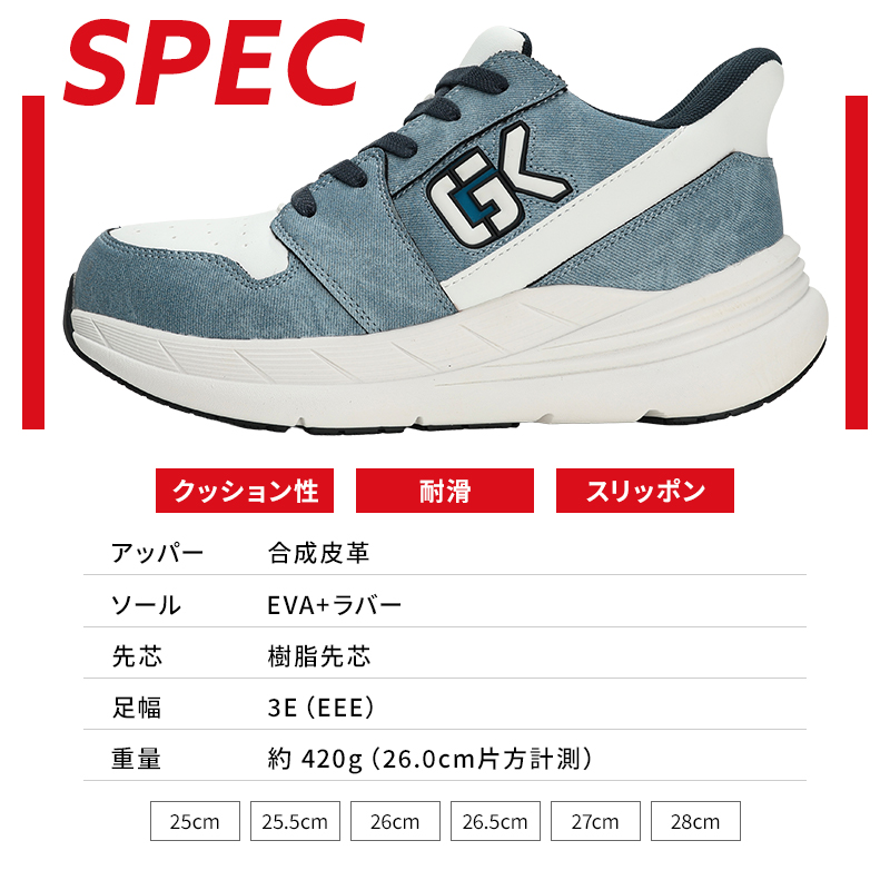 GLOW KICK'S 安全靴・安全スニーカー スリップオン ローカット