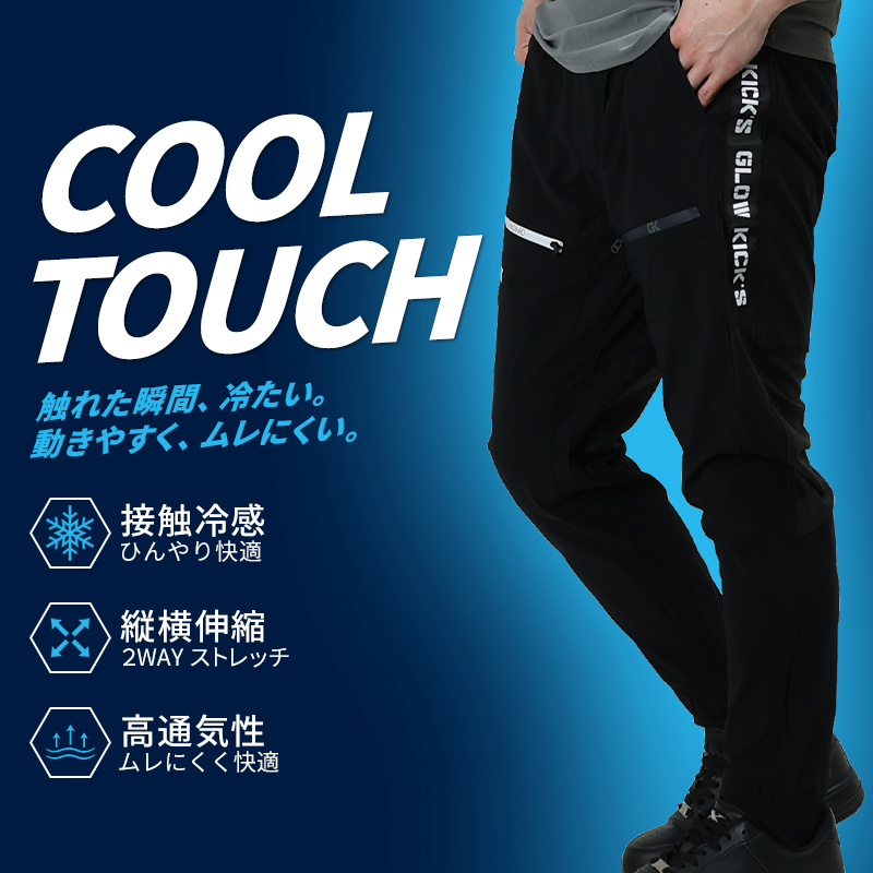 2026春夏新作】 GLOW KICKS ジョガーパンツ 作業服 春夏用 メンズ GKW