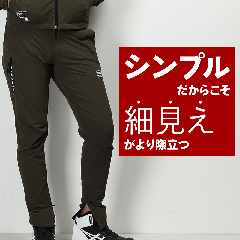 作業服 作業着 ジップアップパンツ メンズ ケイゾック K-ZOC GKW-9003