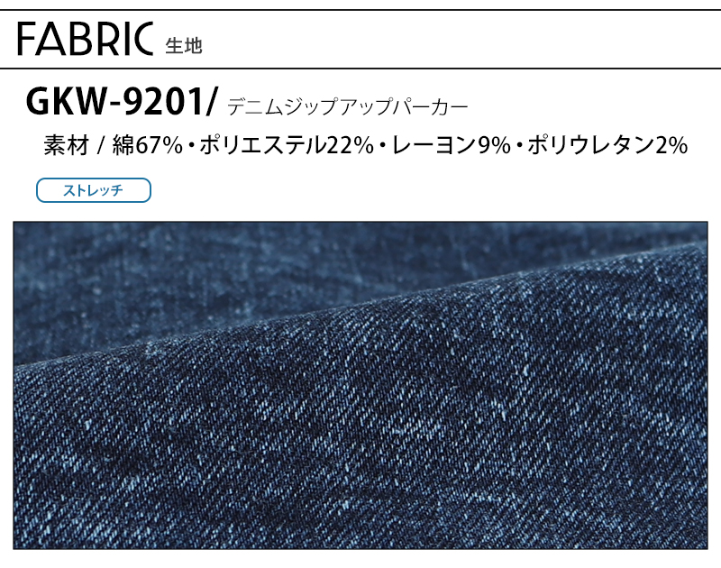 生地アップ