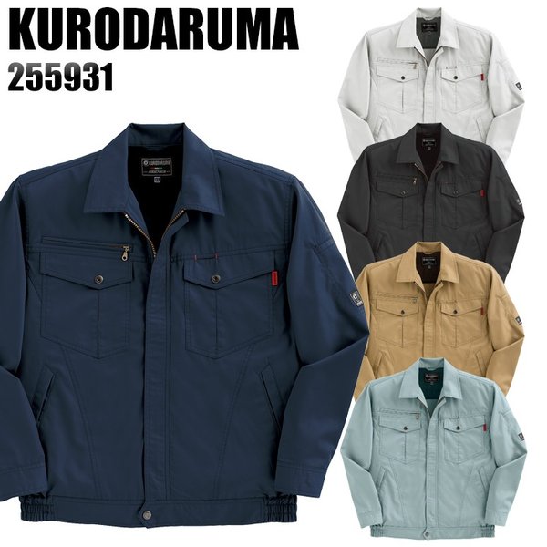 クロダルマ 作業服 春夏用 作業着 長袖ジャンパー クロダルマ