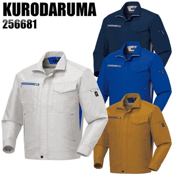 クロダルマ（KURODARUMA） 春夏用 作業服 半袖ジャンパー 男女兼用