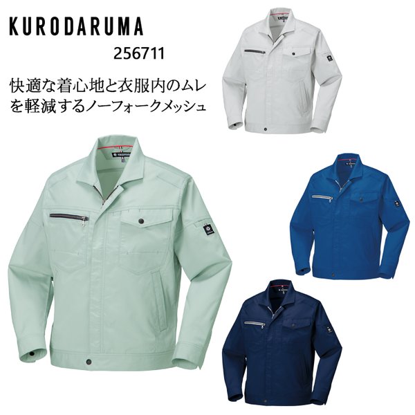 ✼ こたりく様 専用 ✼ クロダルマ 春夏用 作業服・作業用品 長袖シャツ 脇スリット