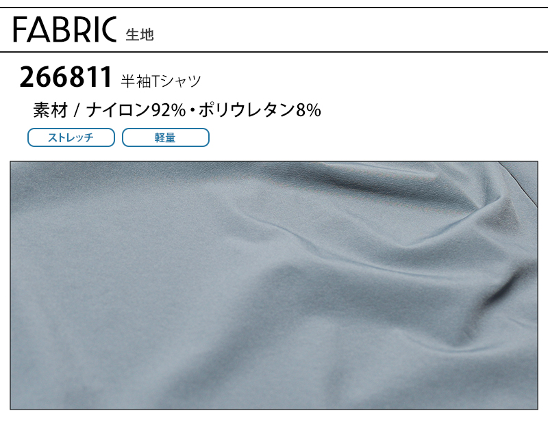 生地アップ