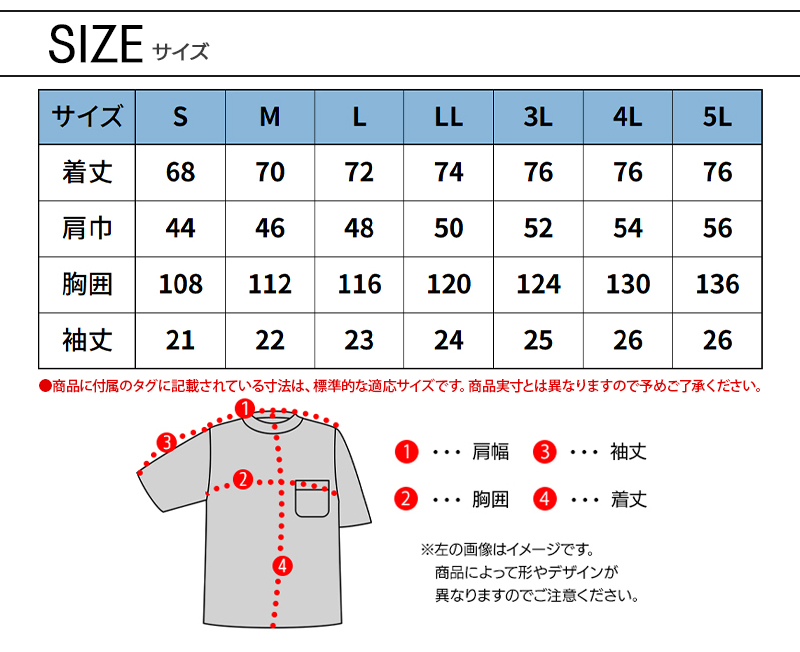 サイズ表