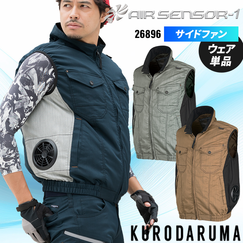 1019さま専用 楽天市場】空調服(R) ベスト バイカラー＋スターターキット
