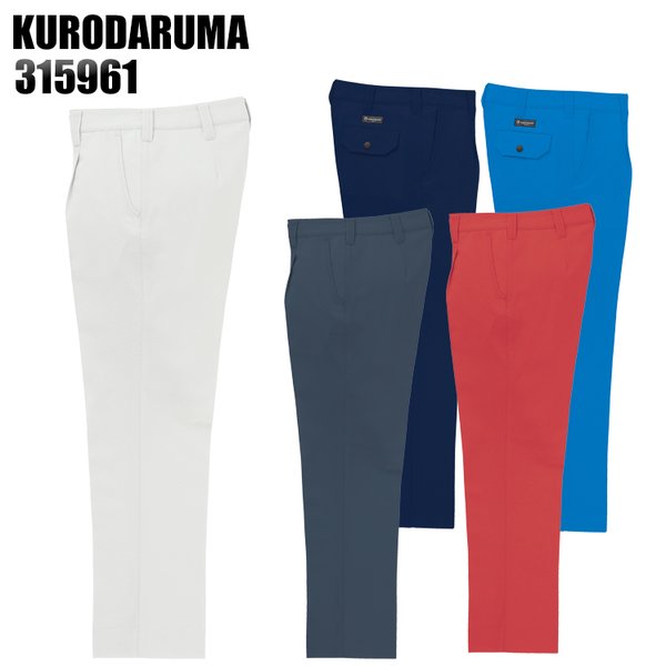 クロダルマ 作業ズボン 秋冬用 レディース ワンタック スラックス 女性