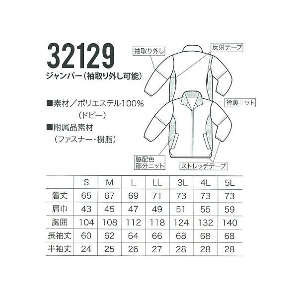 クロダルマ（KURODARUMA） 作業服 作業着 秋冬用 カラーブルゾン