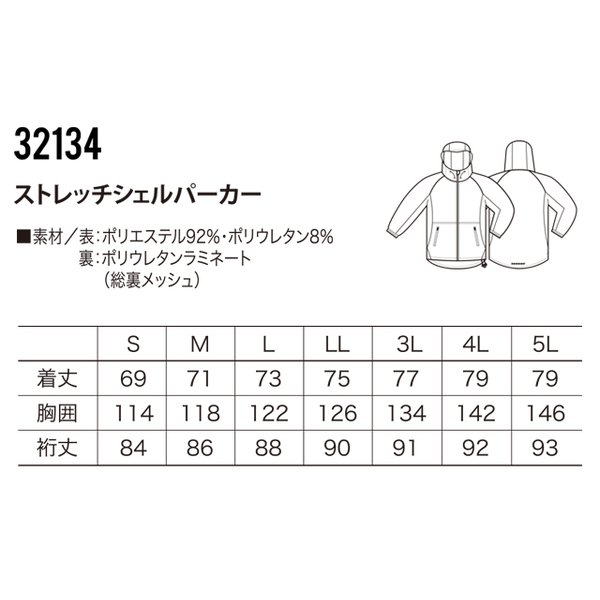 クロダルマ（KURODARUMA） 秋冬用 作業用品 防風 ストレッチシェル