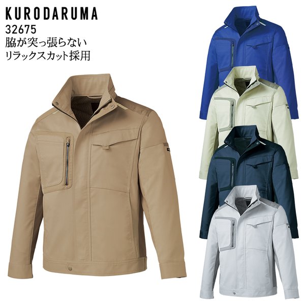 クロダルマ（KURODARUMA） 秋冬用 作業服・作業用品 長袖ジャンパー