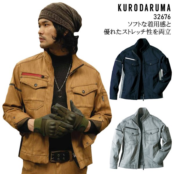 N25 Mサイズ　ダークブラウン クロダルマ（KURODARUMA） 秋冬用 作業服・作業用品 長袖ジャンパー
