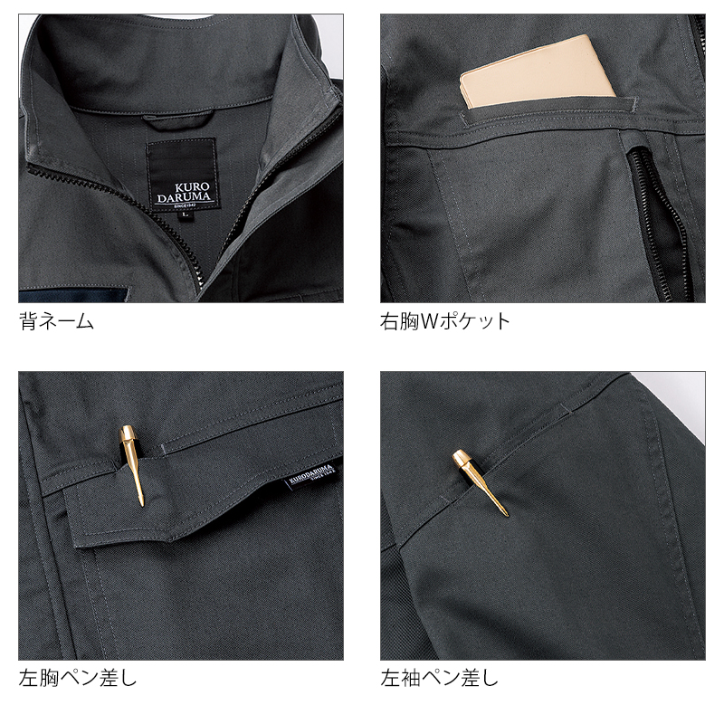 クロダルマ 作業服 作業着 長袖ジャンパー KURODARUMA 32682