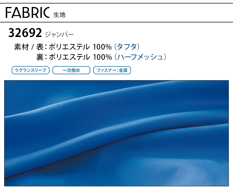 生地アップ