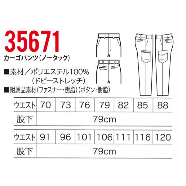 クロダルマ（KURODARUMA） 作業ズボン 作業着 作業服 春夏用 カーゴ