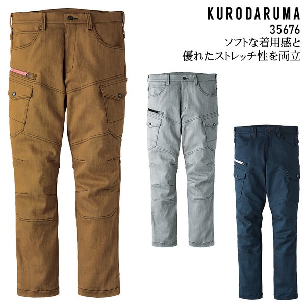 専用品です。 クロダルマ（KURODARUMA） 秋冬用 作業服・作業用品 ノータック カーゴ