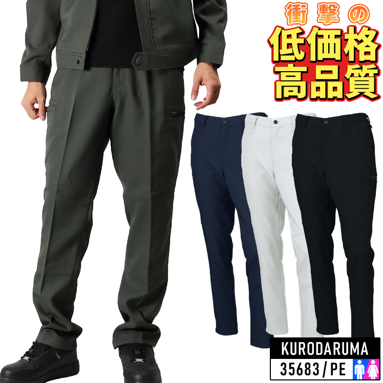 くろたまご　　workman CORDURA ジャケットとパンツセット 黒 JK023 ソロテックス(R)使用2WAYワークスーツジョガーパンツ