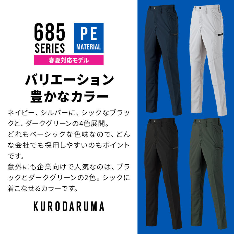 今昔　パンツ　XXL 新品未使用品 楽天市場】カーゴパンツ ノータック 35673 クロダルマ ズボン