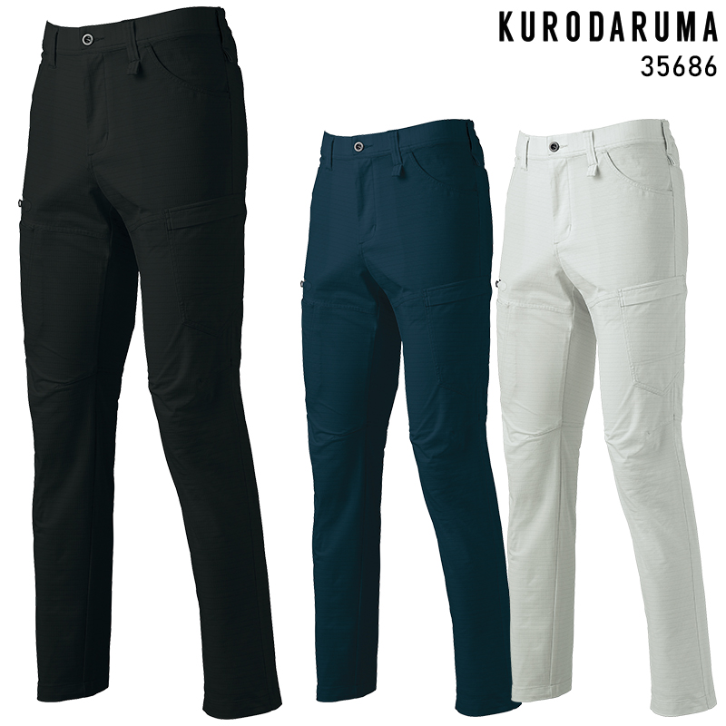 クロダルマ（KURODARUMA） 作業ズボン 作業着 作業服 カーゴパンツ