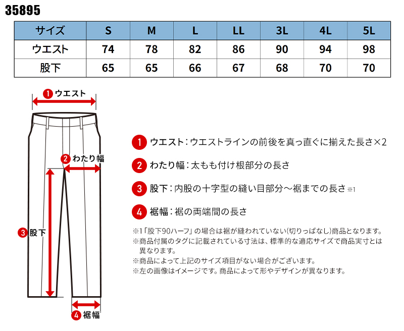 クロダルマ（KURODARUMA） 空調作業服 ズボン ウェア単品 35895 熱中症