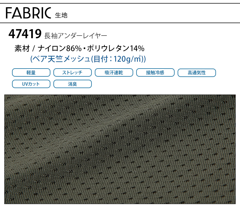 生地アップ