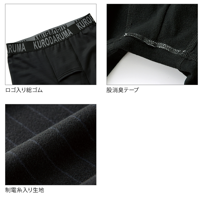 クロダルマ（KURODARUMA） 作業服 作業着 コンプレッション パンツ