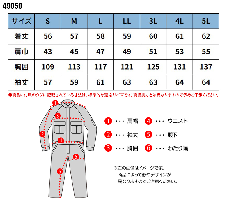 クロダルマ（KURODARUMA） 作業服・作業用品 ストレッチつなぎ メンズ