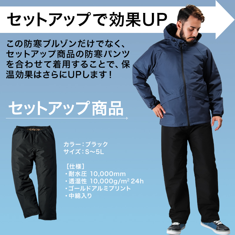 秋冬用 作業服・作業用品 防水防寒ジャケット メンズ クロダルマ