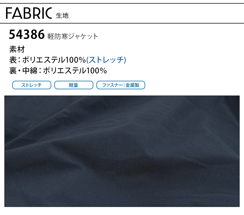 クロダルマ（KURODARUMA） 作業服 防寒着 軽防寒ジャンパー ジャケット