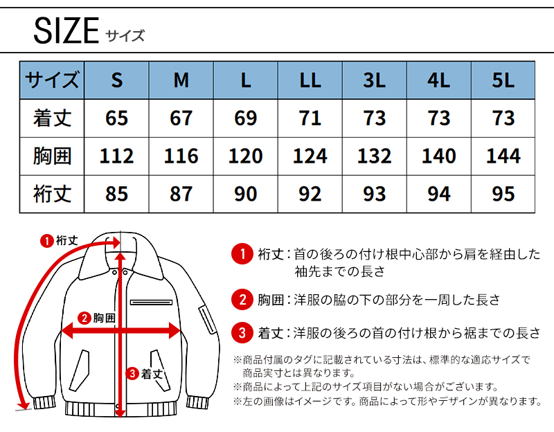 クロダルマ 作業服 防寒着 軽防寒ジャンパー ジャケット 54386