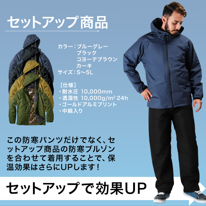 秋冬用 作業服・作業用品 防水防寒パンツ メンズ クロダルマ