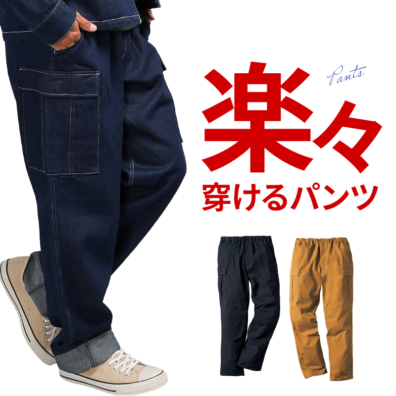 クロダルマ（KURODARUMA） D.GROW カーゴパンツ 作業服 通年用 男女