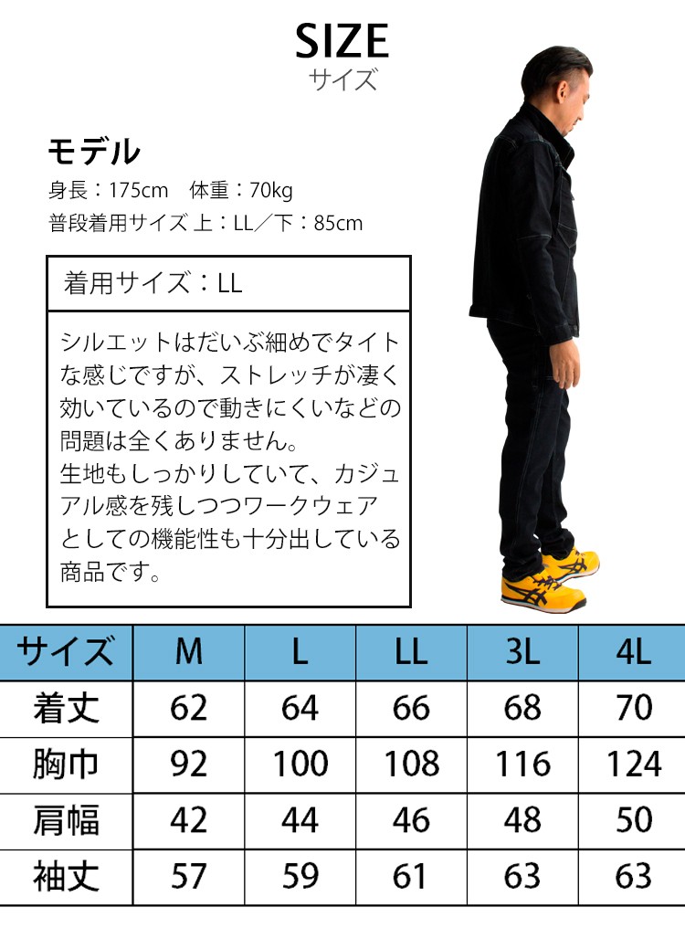 クロダルマ ストレッチデニムワークジャケット D.GROW DG-404